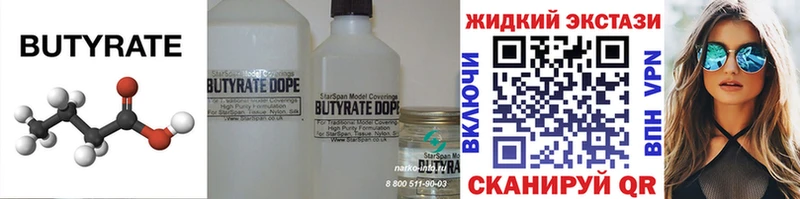 продажа наркотиков  Кирсанов  БУТИРАТ оксибутират 