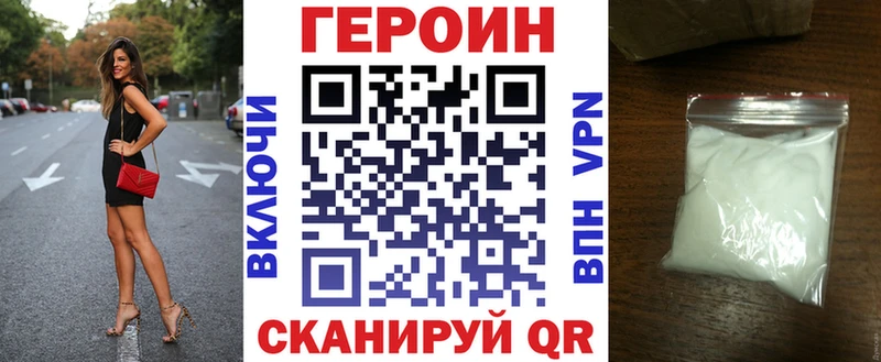 ГЕРОИН хмурый Кирсанов