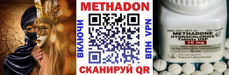 Метадон methadone  omg сайт  Кирсанов 